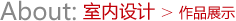 About > Ʒչʾ