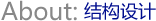 Aboutṹ